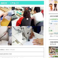 大阪障害者就労支援a型アルコのブログ